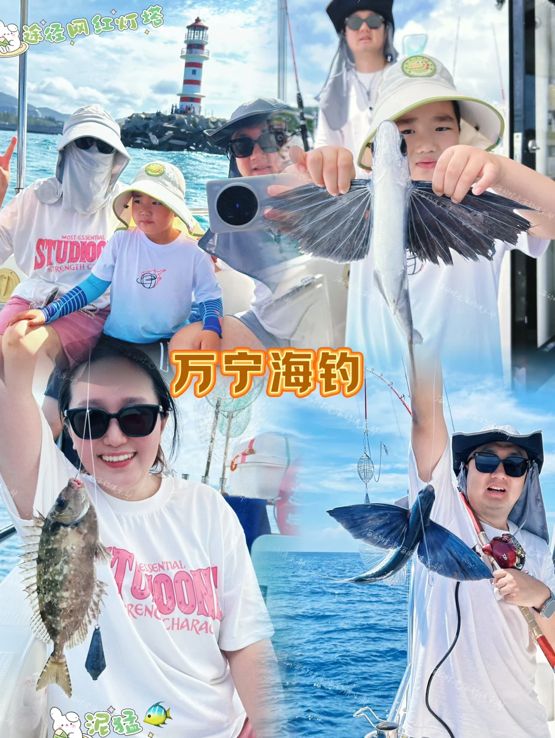 端午！万宁海钓新花样🎣