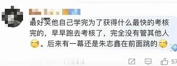 朴毛能不能串一下口供！昨天不是还说朱志鑫已经学会了不用苏新皓教吗！怎么一天一个觜