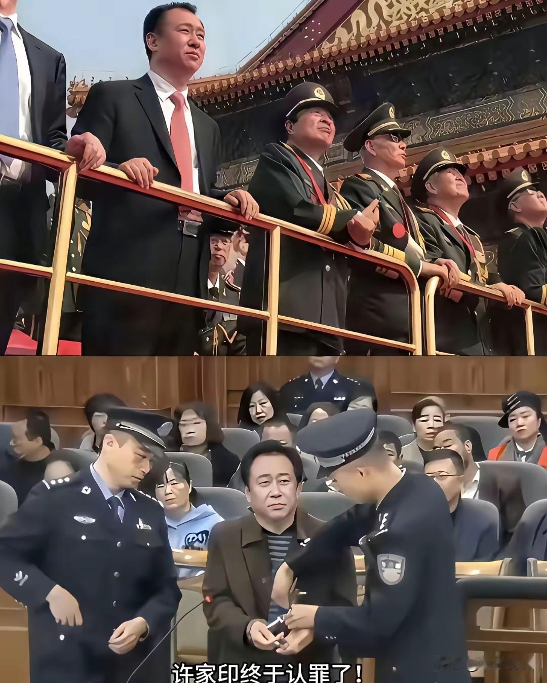 人呐，有时候成功就会飘了，许教授当年意气风发，企业做到全国第一，能到天安门城楼观