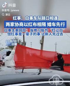 “这就是格局！”10月7日河南，一队婚车正欢欢喜喜往新人家赶，不料拐弯处冷不丁碰
