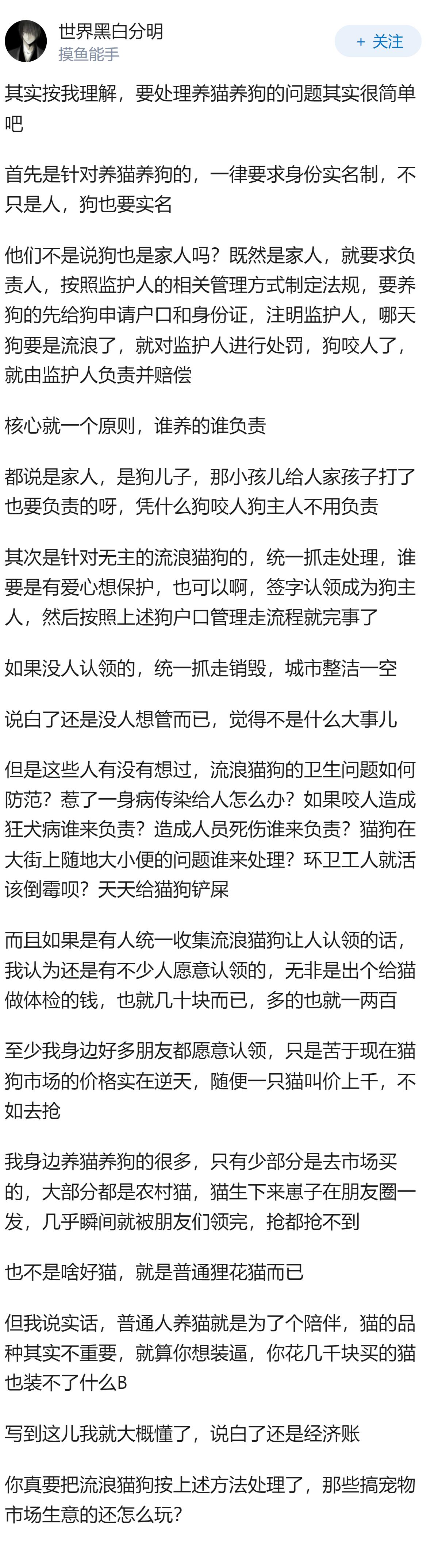 如何看待平顶山学院2024年保安因处置流浪猫狗被网暴开除，2026年流浪狗成群咬
