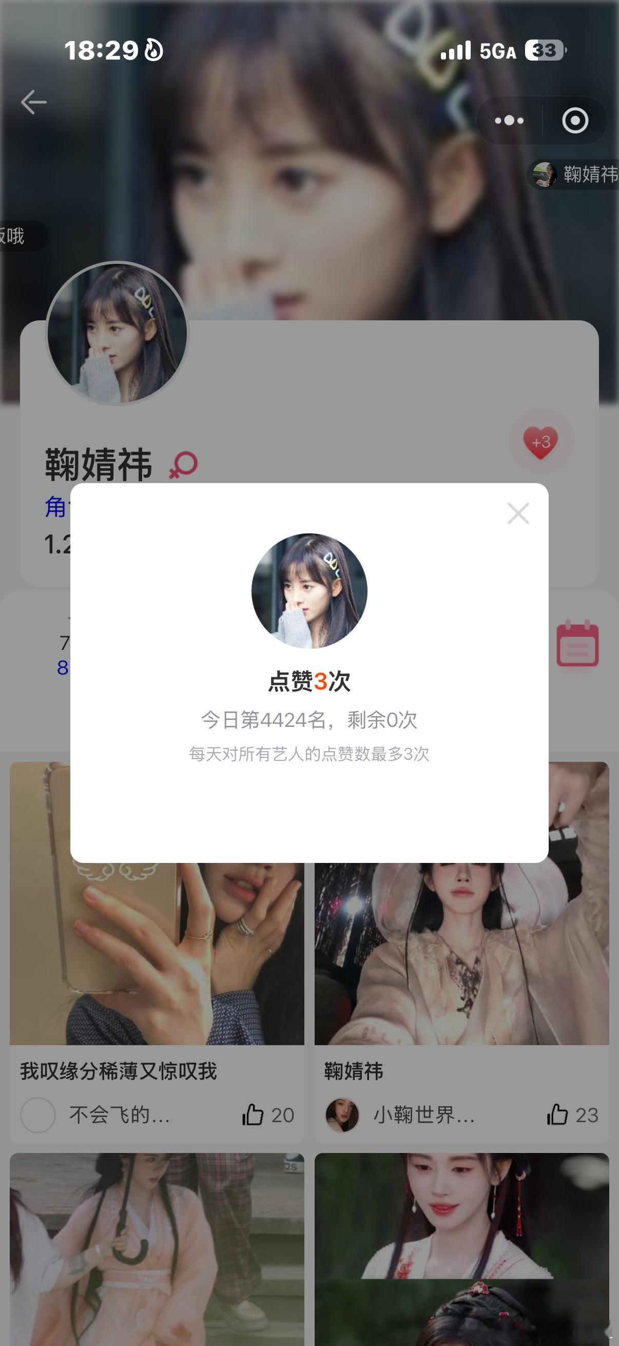 7.14号📖🍊寻艺✅贴吧✅bd送🌸✅艾漫✅煮娱✅酷云✅🫘角色榜✅微指✅ 