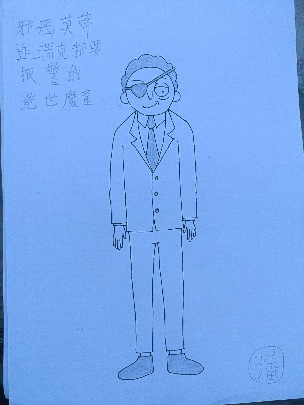 邪恶莫迪被时空警察抓去坐牢后不知道还会不会再出来。