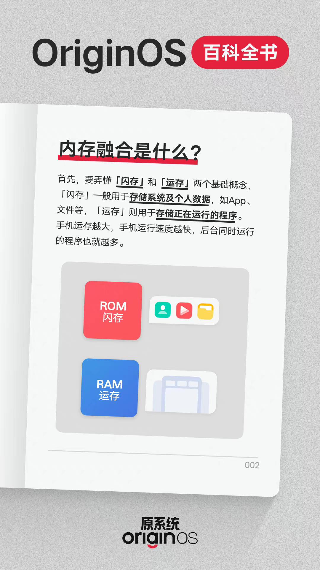 关于内存融合到底开不开启，看完你就知道啦#内存融合 #数码科技 #手机