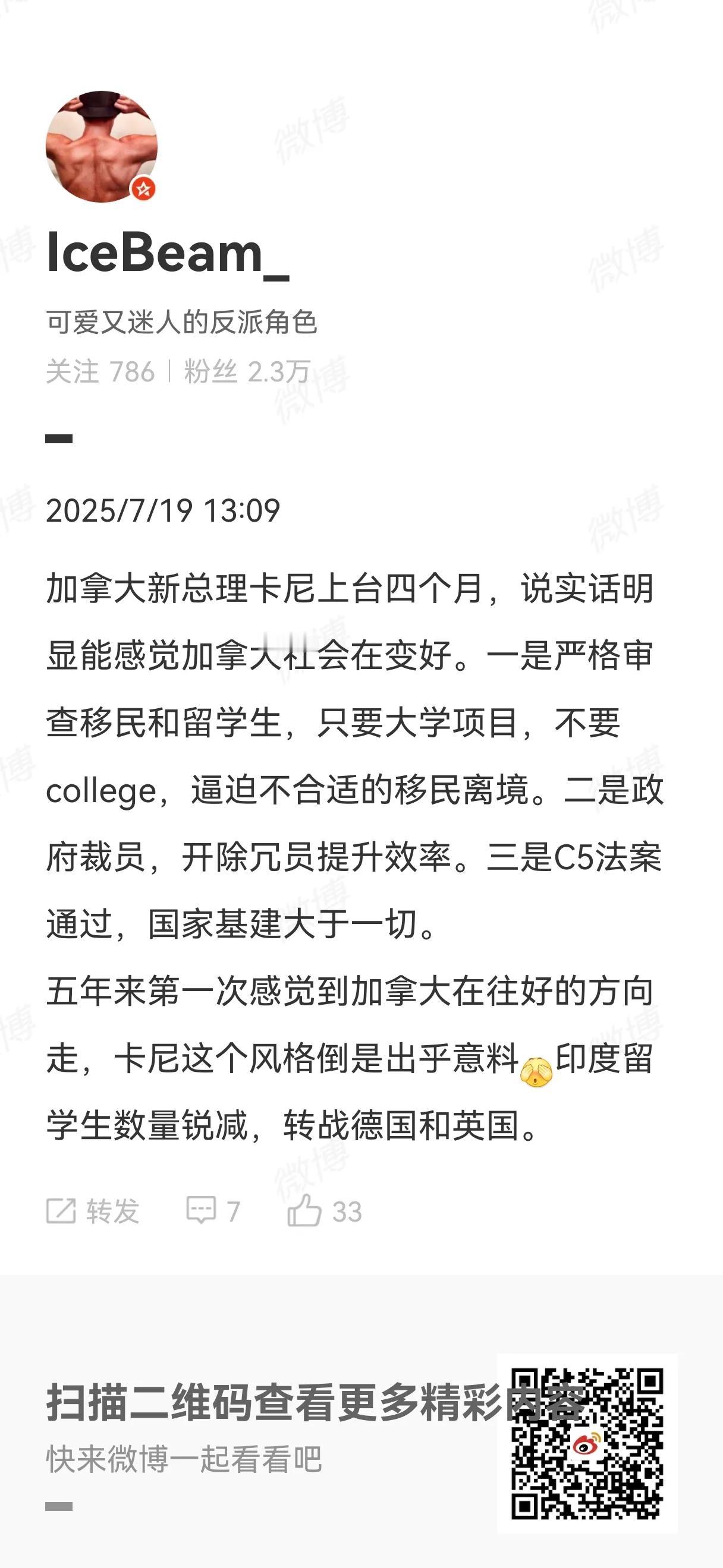 这是在加拿大华人的体感：卡尼上台后加拿大整体情况在好转，开始重视基建，开始拒绝印