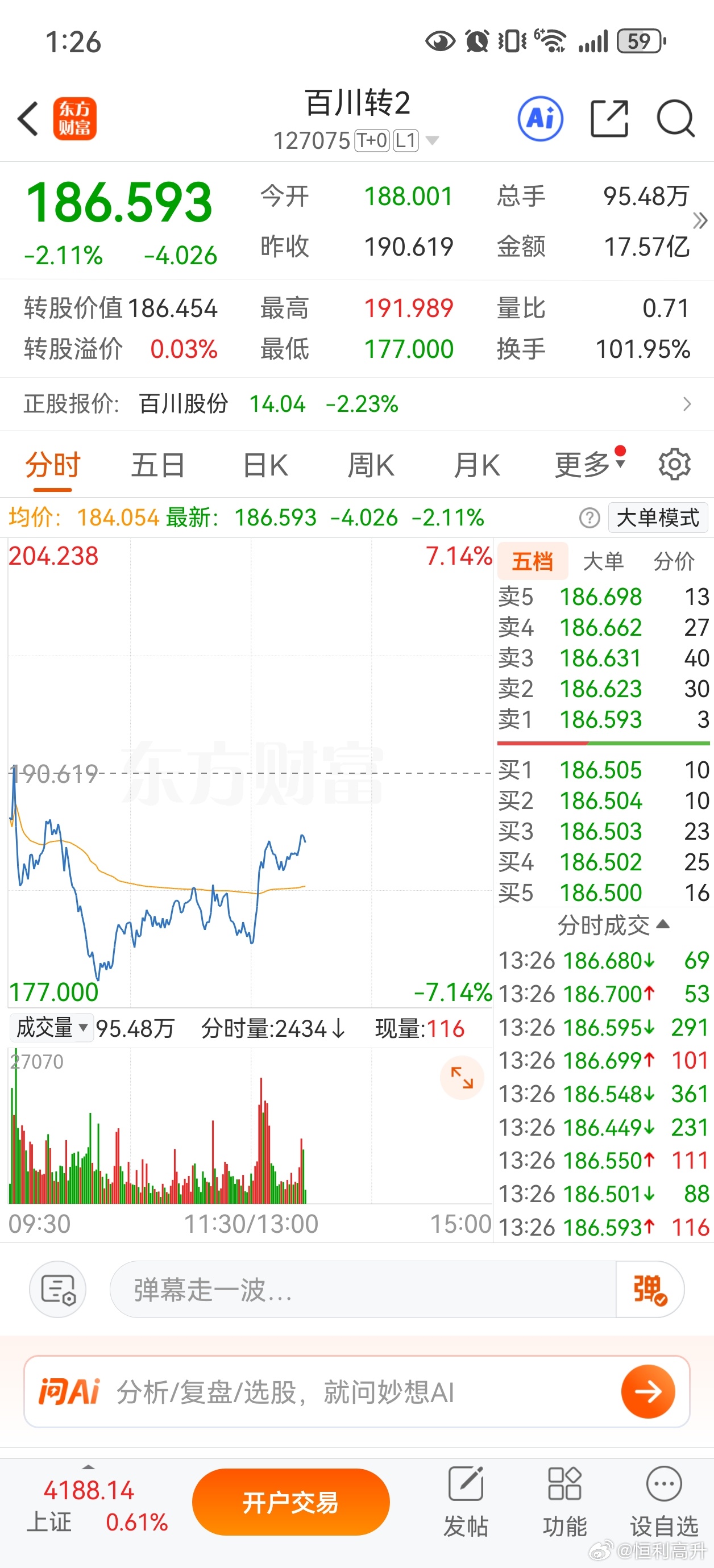 百川转2从183到187了 