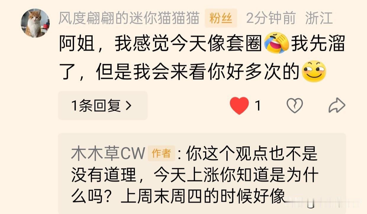 今天上涨意料之中啊。因为上周五美股是涨的。
美股周四跌的原因是特不靠谱，说要打伊
