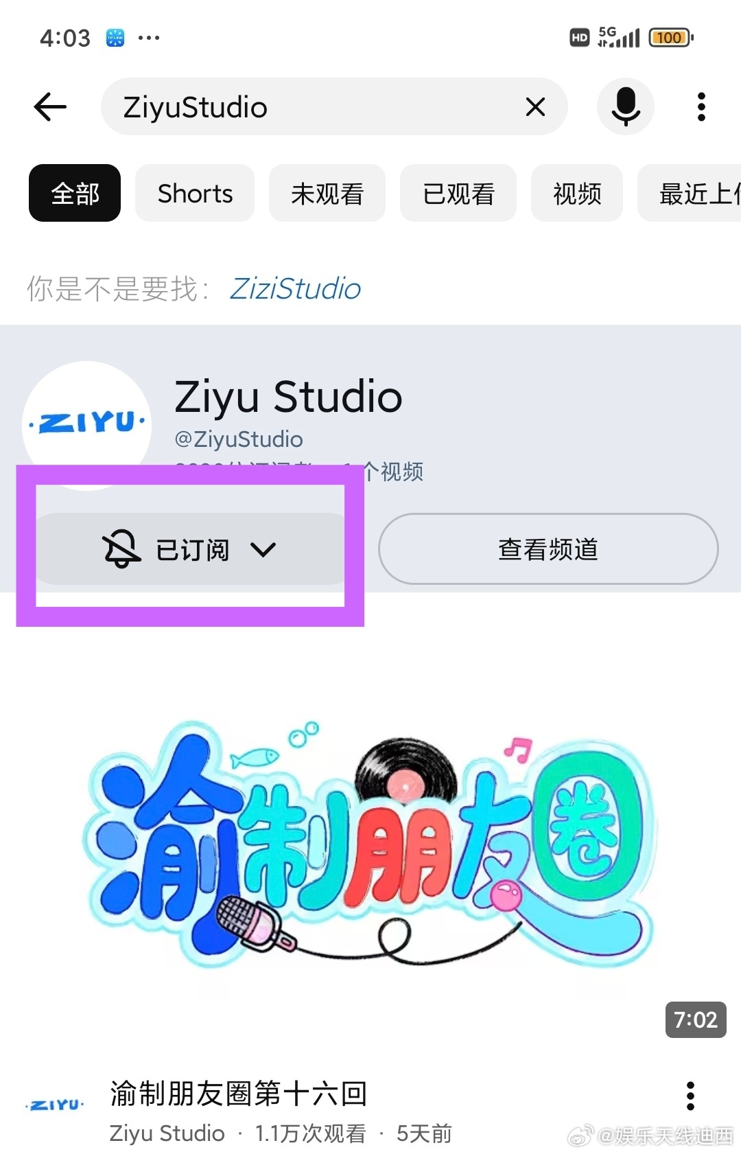 明天将比大家早几十分钟沉浸式观看🍿
