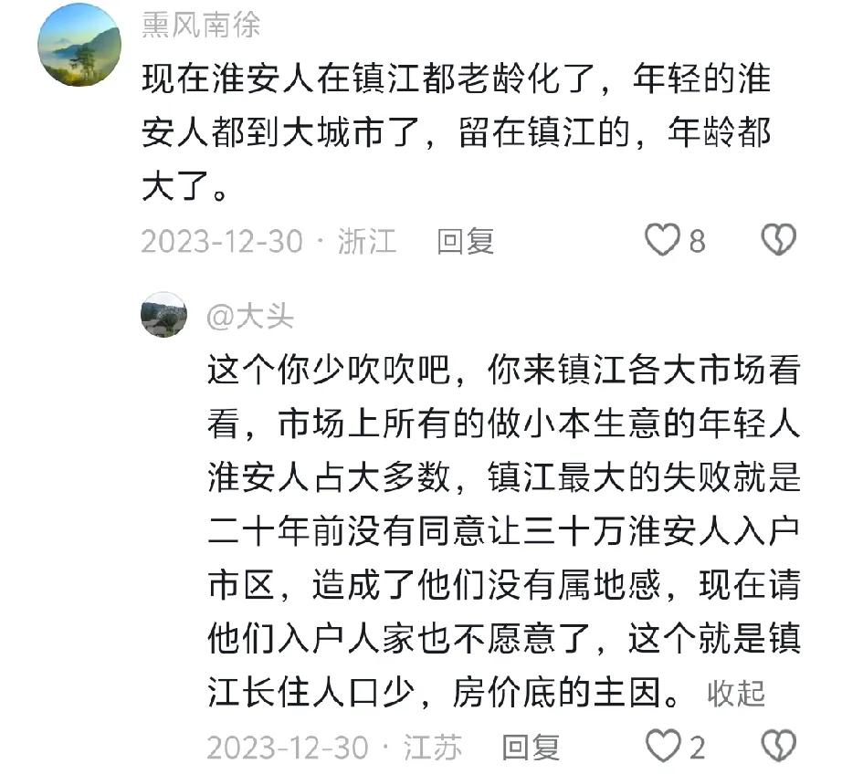 原来二十年前迁入镇江的淮安人还有这段坎坷的故事啊？难怪头条上有些所谓的“镇江”网