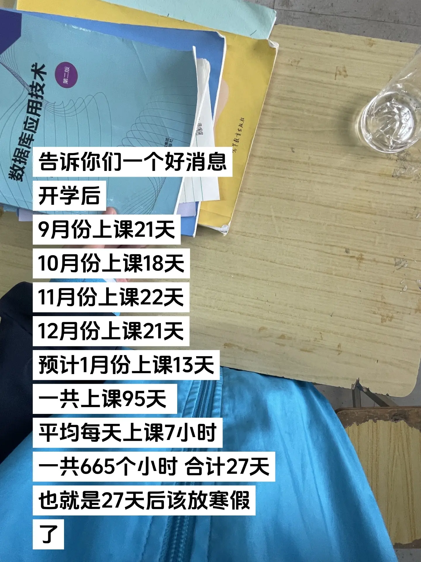寒假极速版.