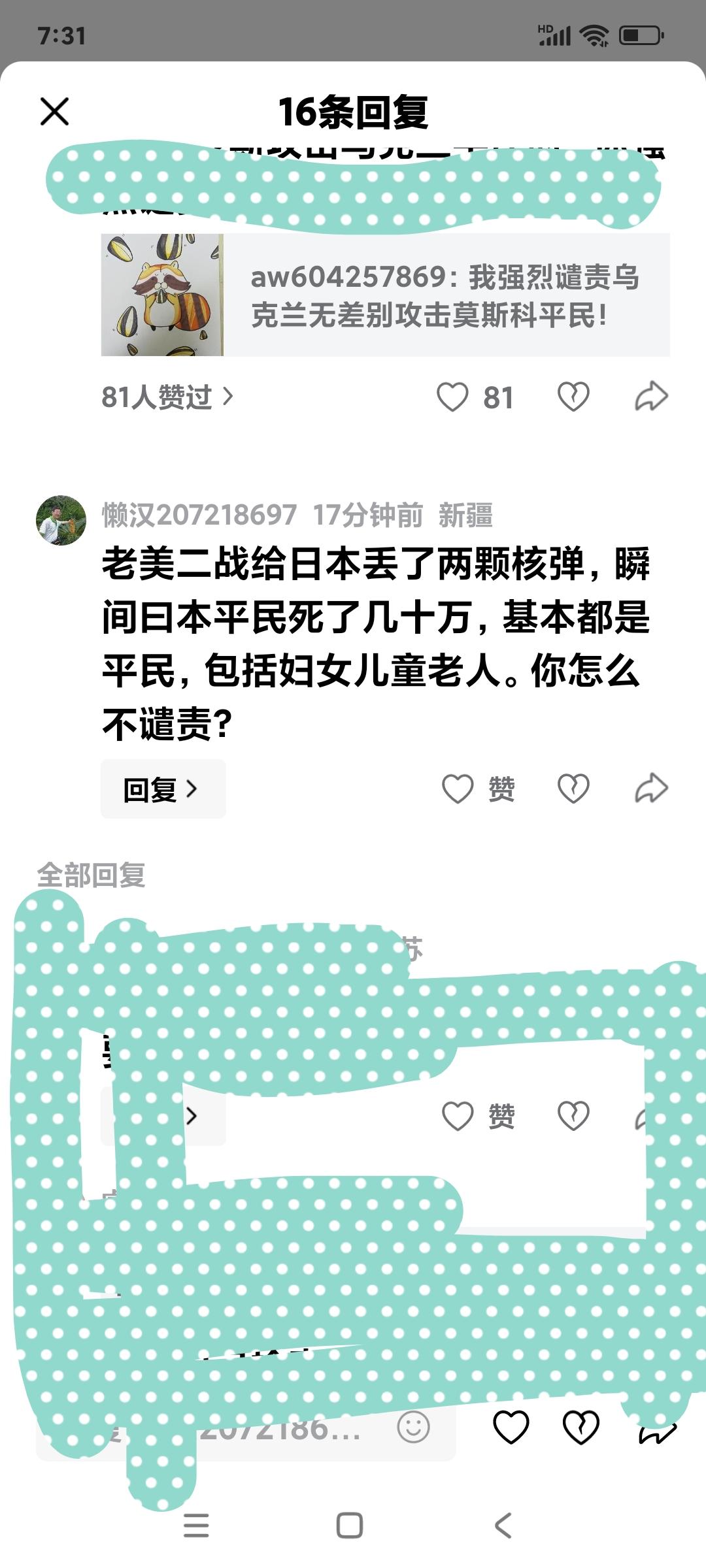 [大笑]张维为极端反美言论后，受其蛊惑，已经有人开始质疑二次大战中世界反法西斯联