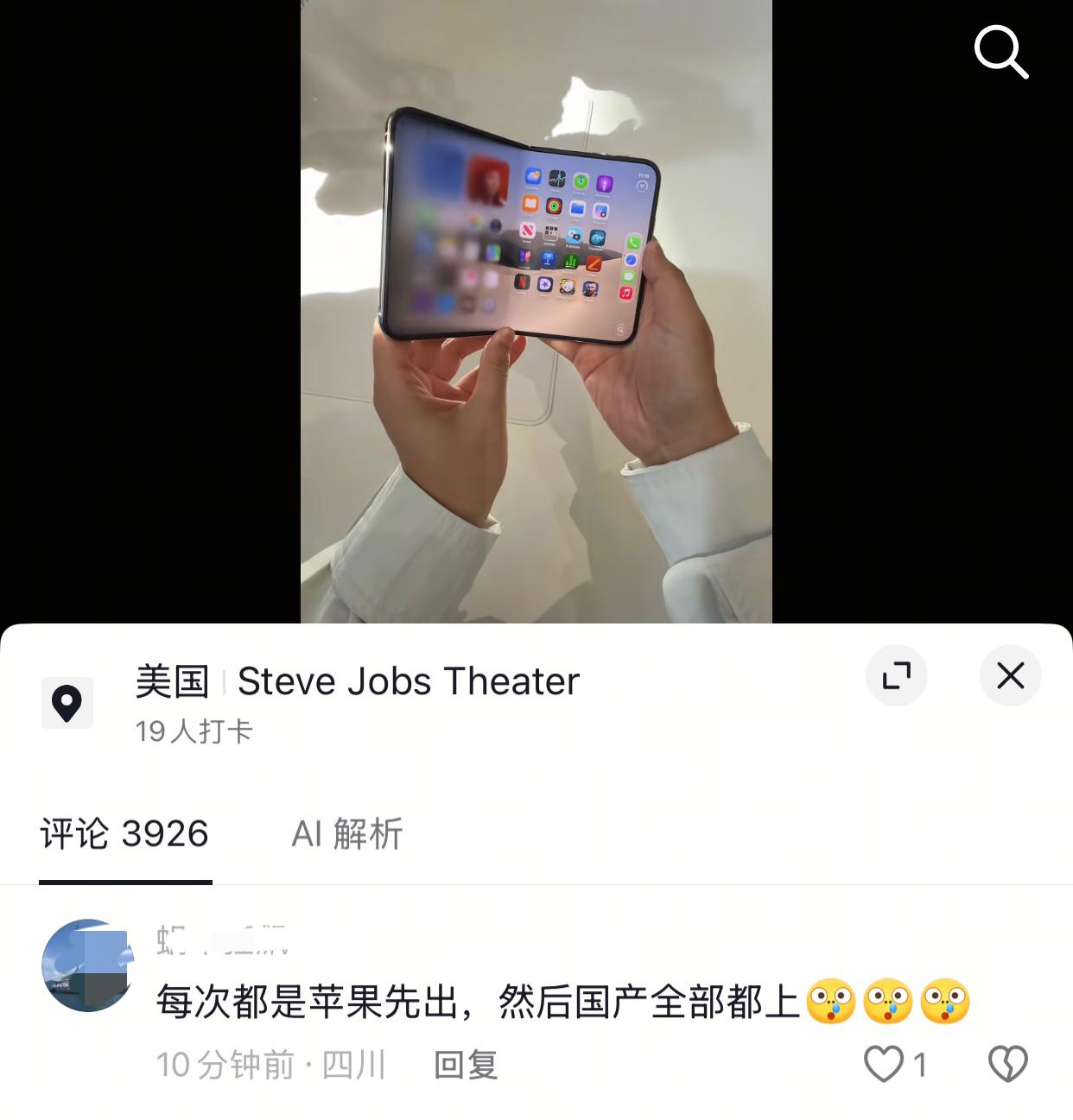 华为发布阔折叠：不实用、智商税、设计丑
苹果发布阔折叠：科技之光、工业美学！
美