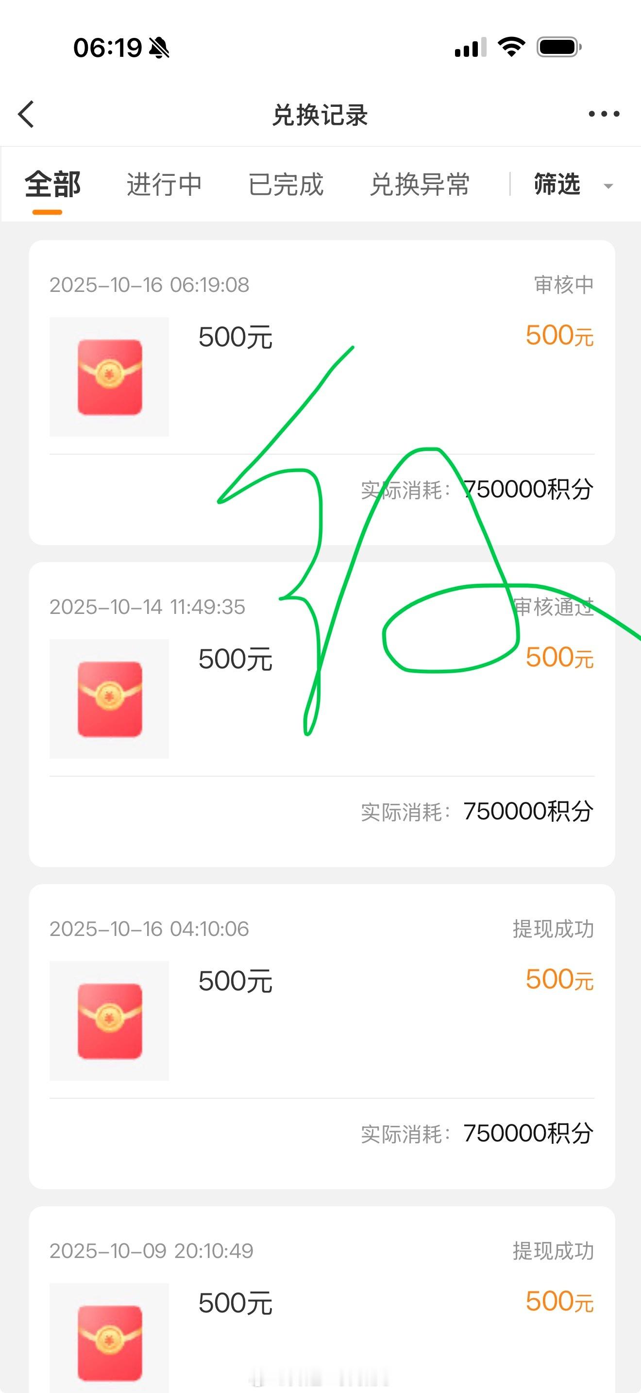 500[耶] ​​​