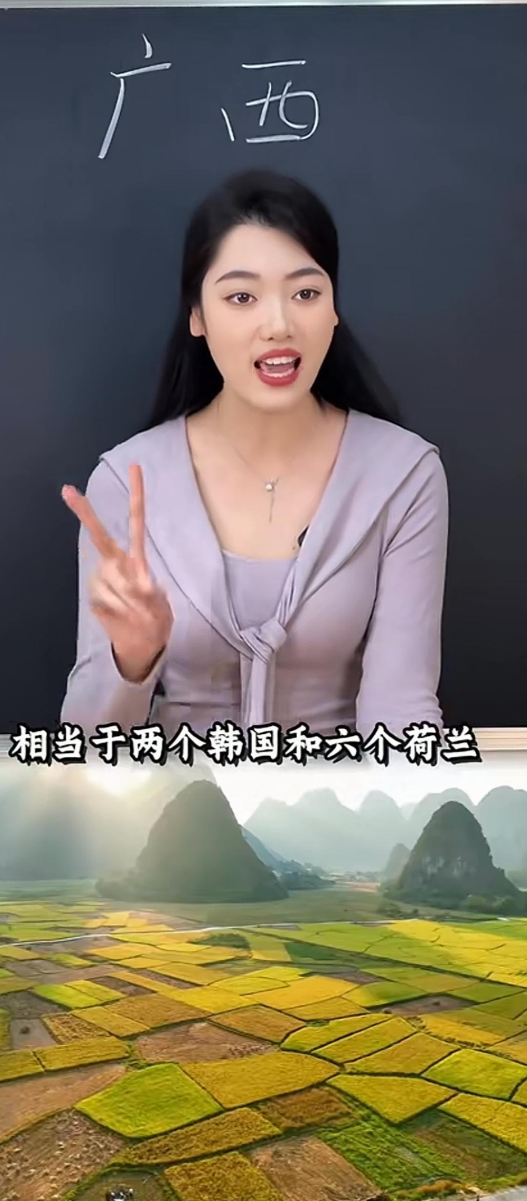 广西课堂2:面积和人口