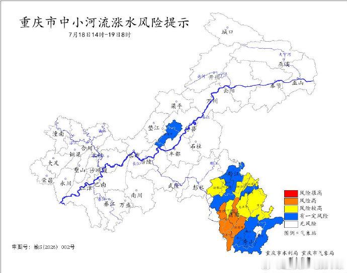 【重庆7个区县部分中小河流有涨水风险】重庆市水利局和重庆市气象局7月18日14时