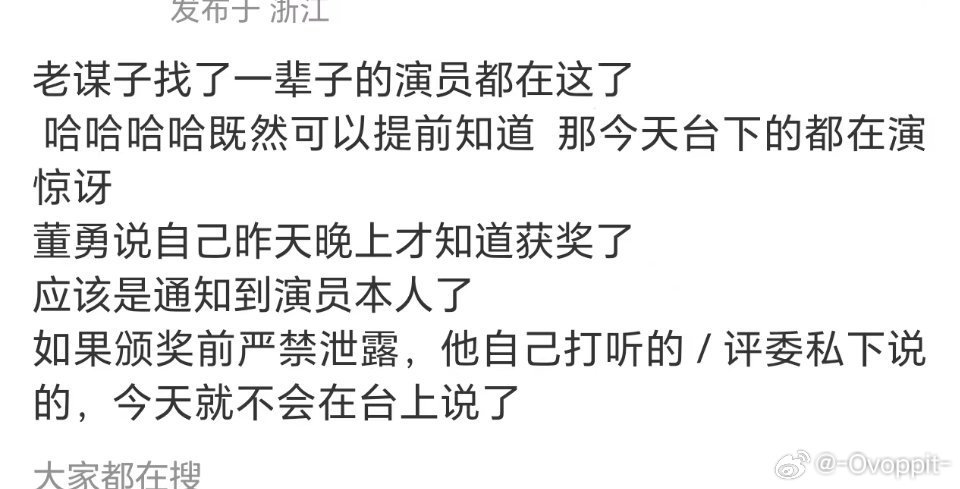白玉兰其实昨天就已经通知入围演员了怪不得昨天有人笑有人表情冷漠 