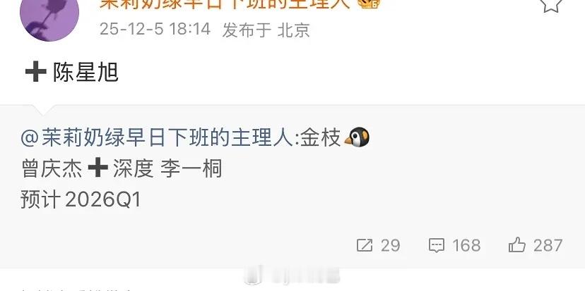 金枝 李一桐 陈星旭，自东宫后第一部落地古偶 