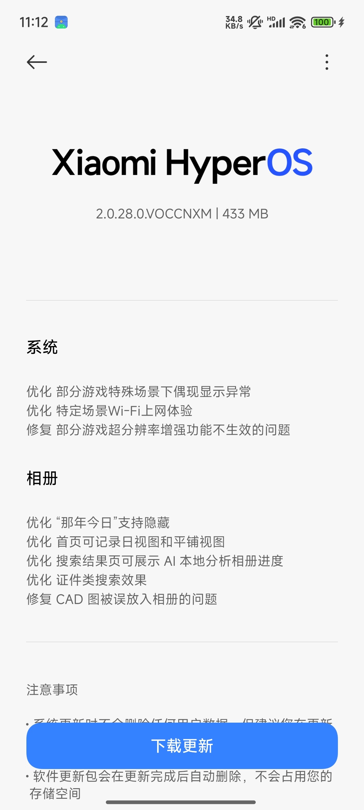 小米一直说的超级小爱到现在都没给我推。。今天以为有更新了，一看发现只是一个常规升