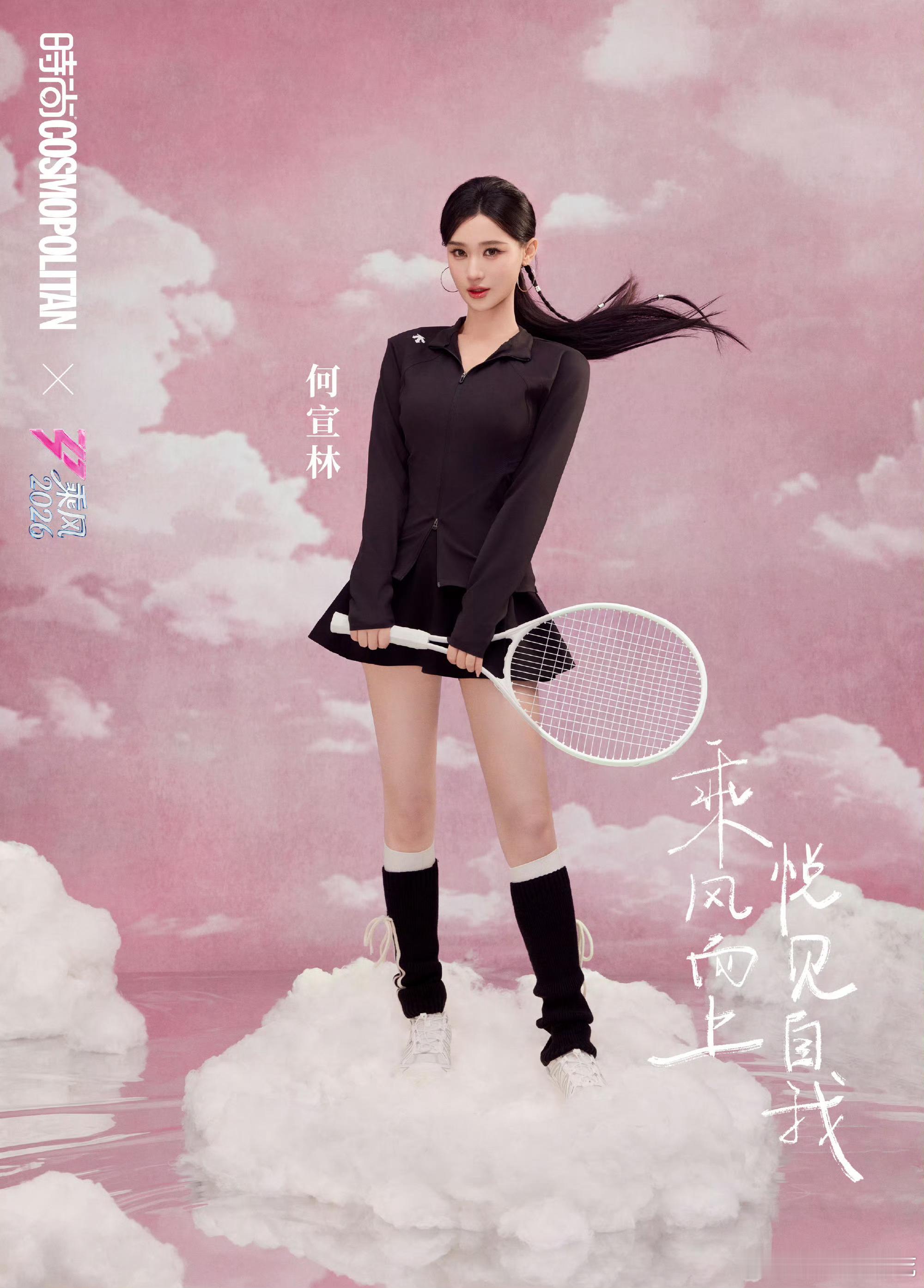 何宣林我是民选黑马我唱的挺好的