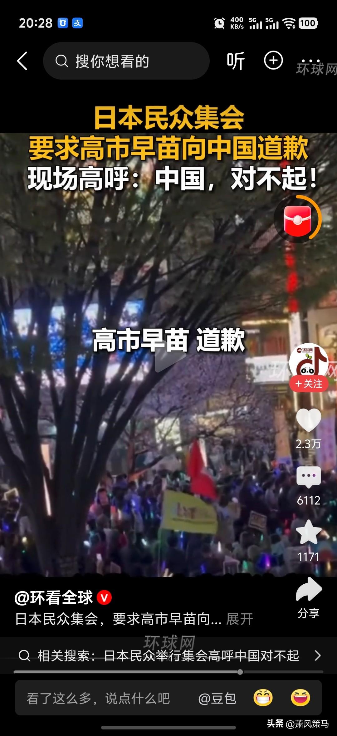不是反华，是日本老百姓在替右翼政府道歉！针对自卫队员强闯中国使馆的恶劣行为，他们