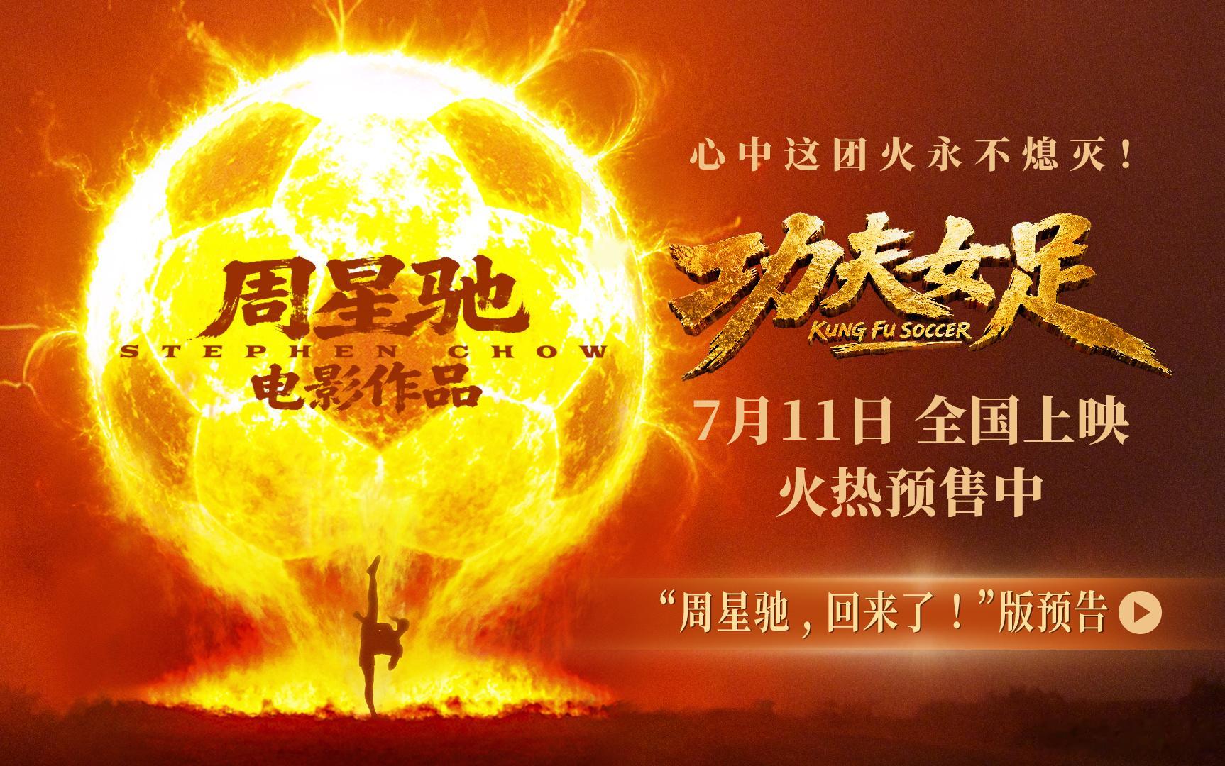 这一次真正看懂了周星驰星爷虽然不在镜头前了，但他的风格他的灵魂还在，从每一个动作