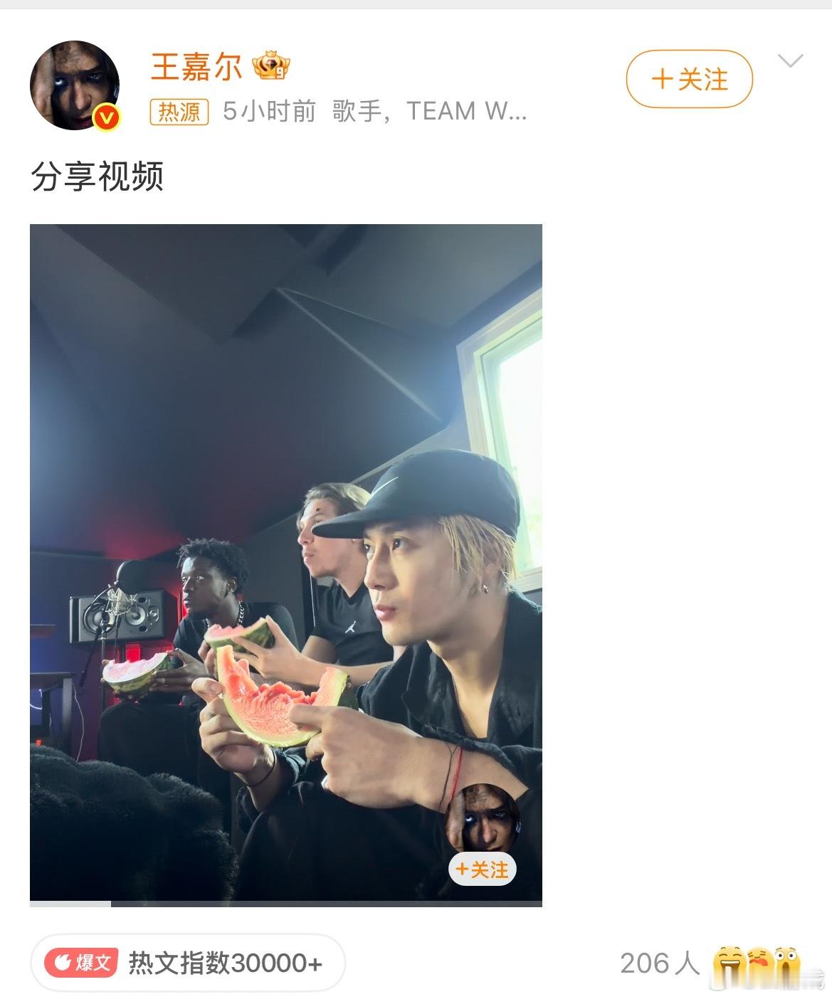 王嘉尔吃自己的瓜王嘉尔发布了一条自己吃瓜的视频 这是在变相回应绯闻吗