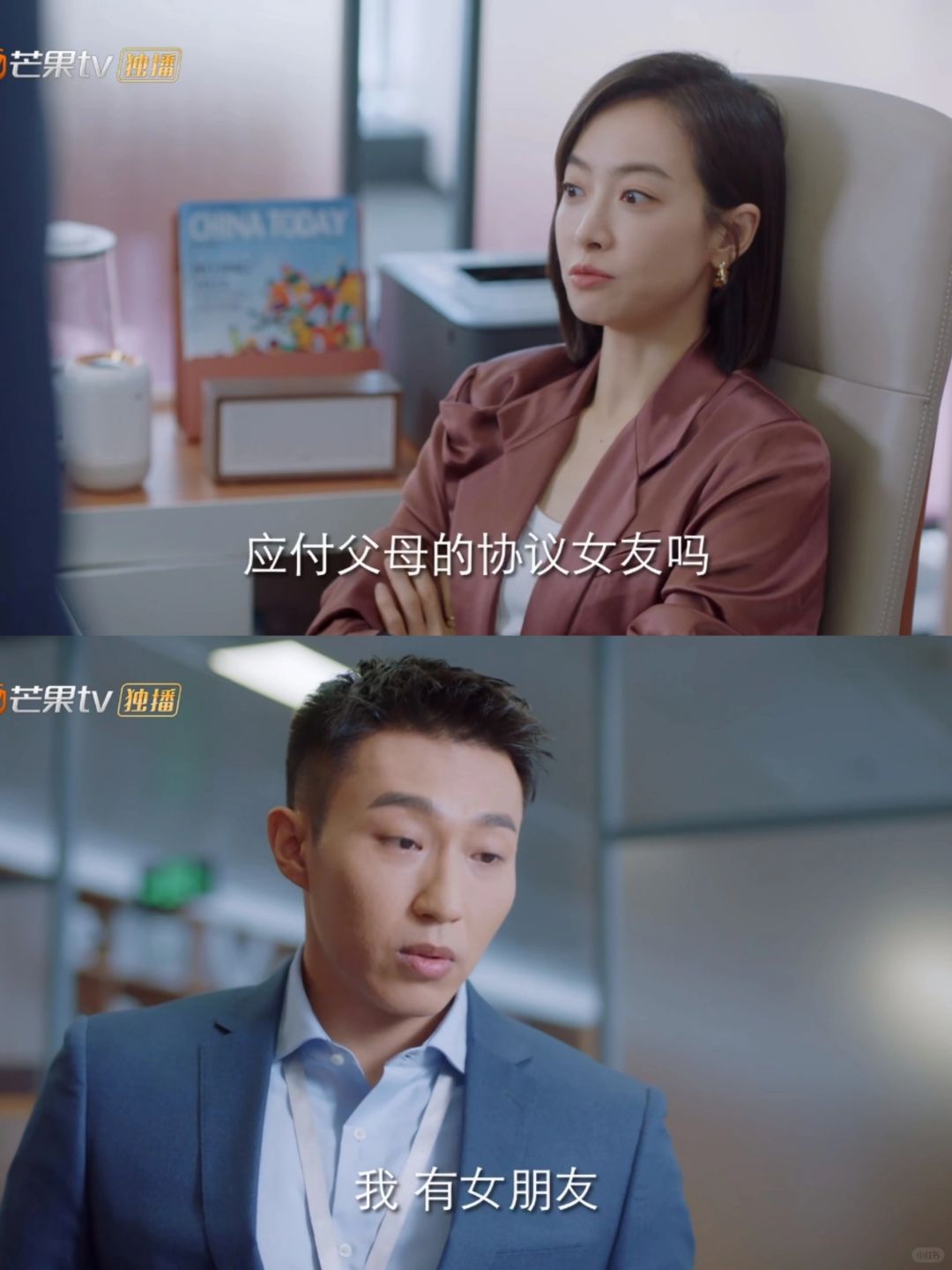 这是兄弟变妹夫的节奏吧