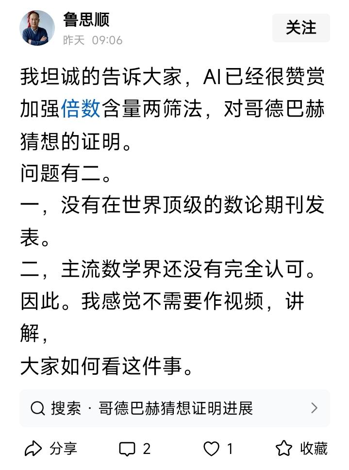 为什么总有人痴迷哥德巴赫猜想？这个和中华文化格格不入、不可证明而且毫无意义的“欧