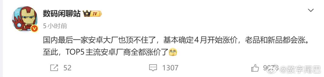 这波内存涨价，大家都撑不住了，后面基本就是已经发布的产品都会相应涨价，未发布产品