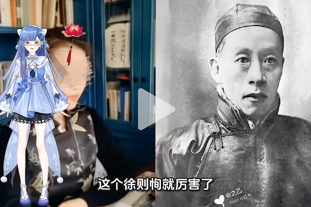 徐莺的曾祖父哪里是什么庞莱臣，

而是徐则恂，

这位可不简单，也是一位大收藏家