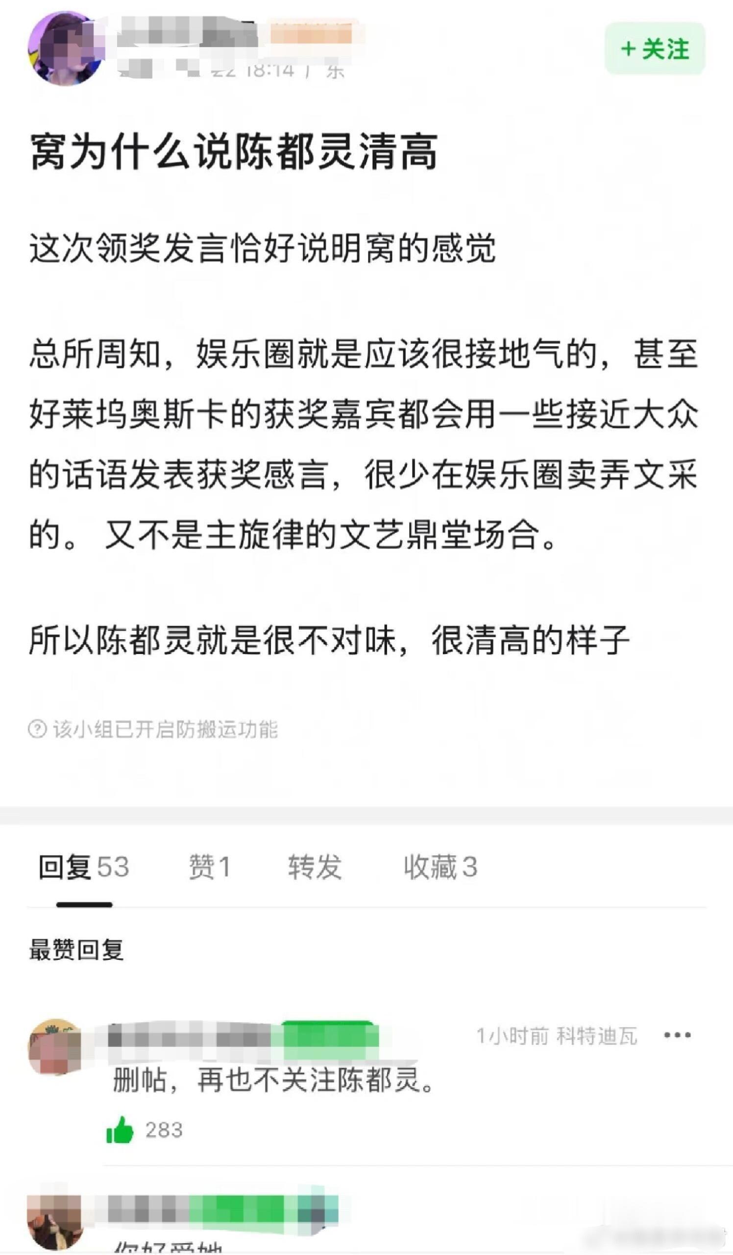 很多人不敢说，陈都灵身上有一种清高 