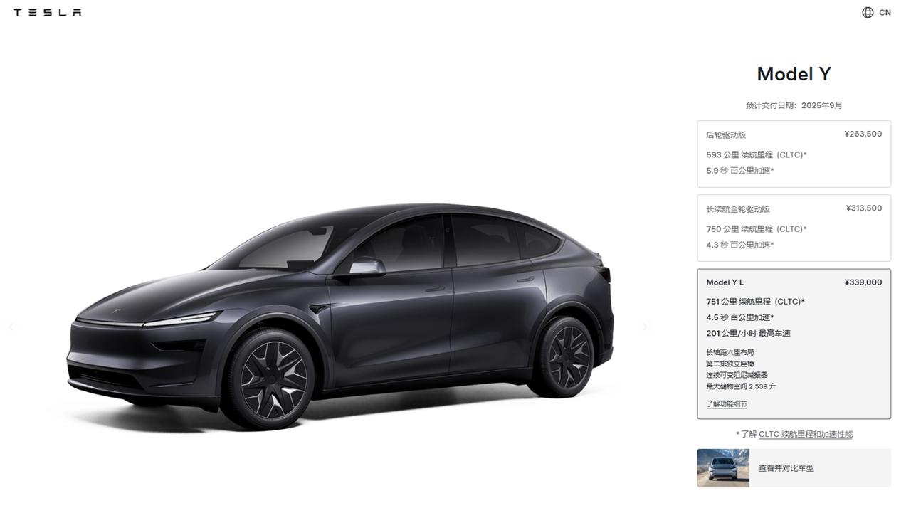 33.9万元！特斯拉Model Y加长版，也就是Model Y L的价格出来了。