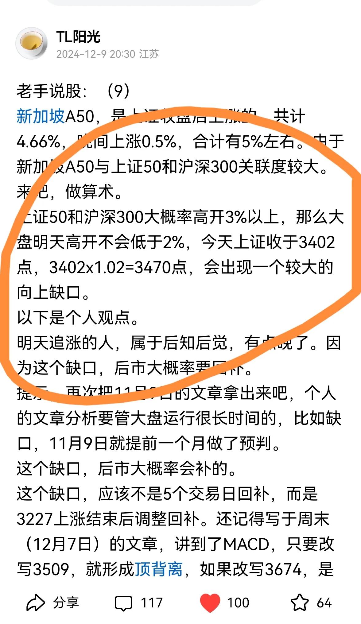 老手说股：（5）
上午的走势快要结束了，简单讲几句。
①昨晚写文，上证50和沪深