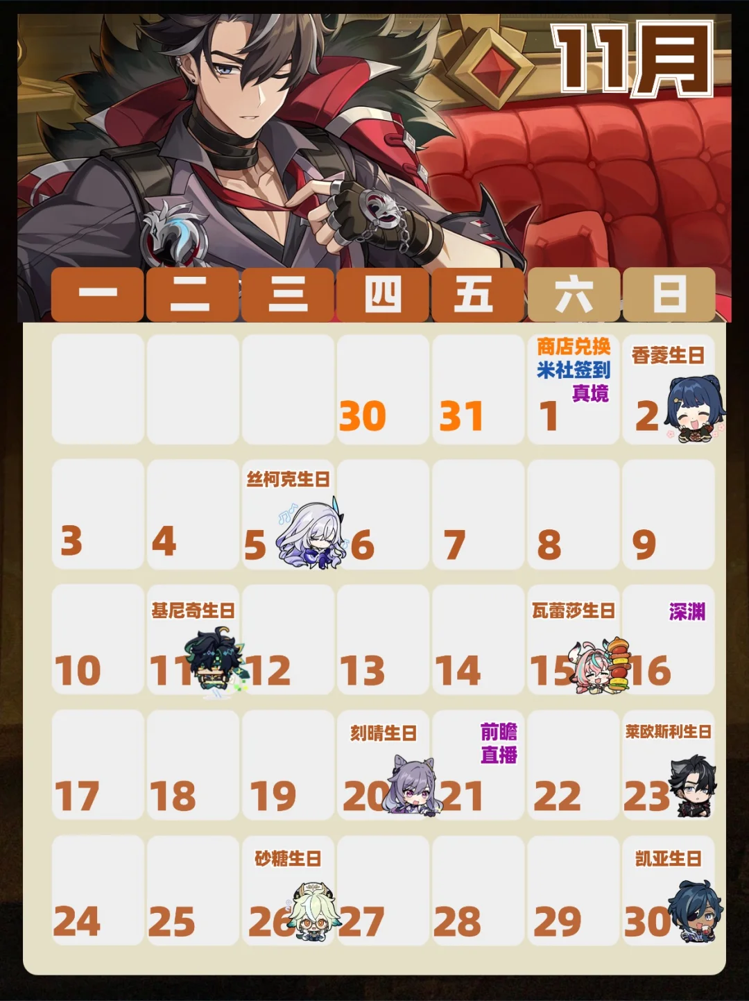 11月份原神大事记｜月之二版本汇总