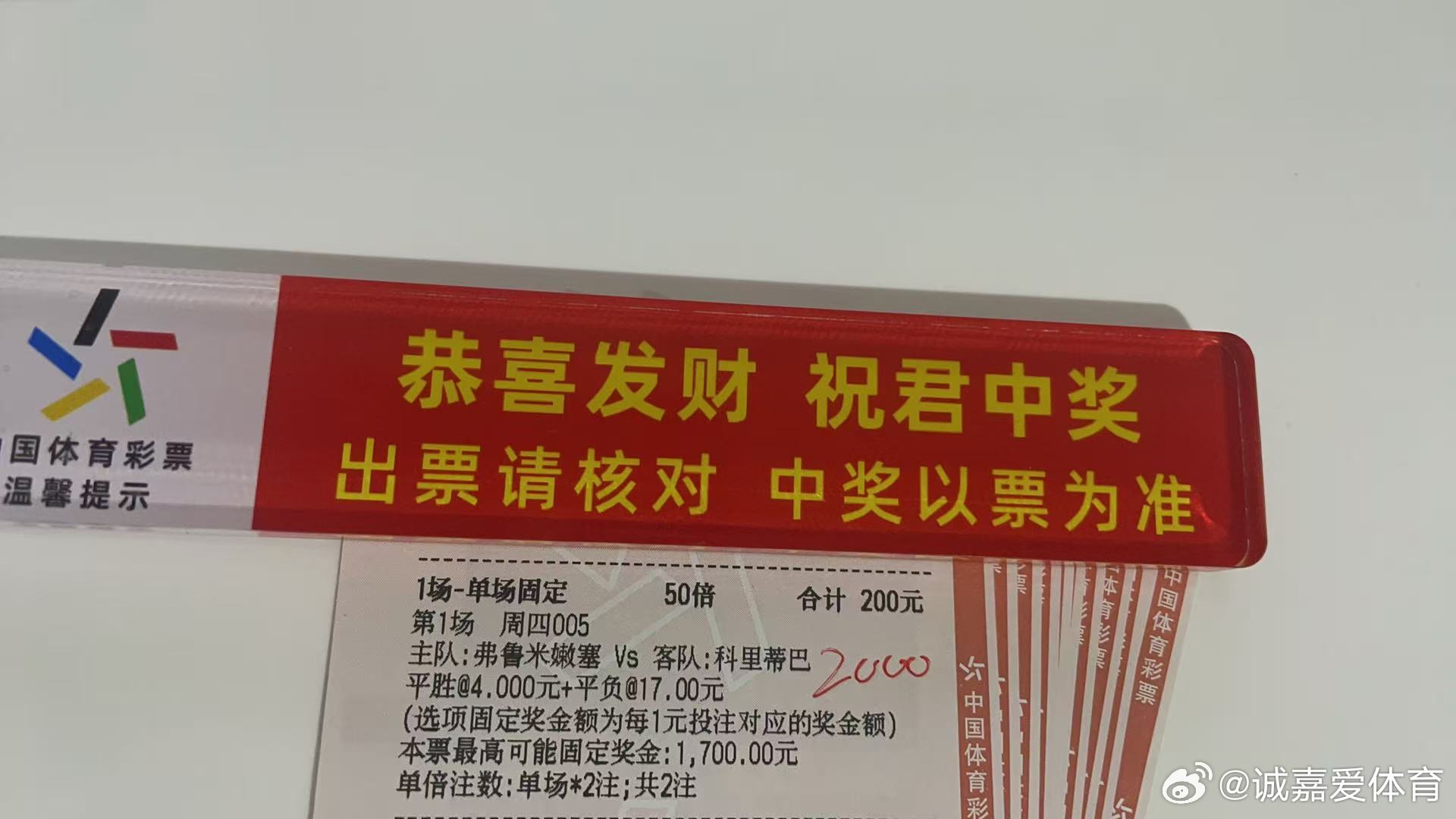 今日诚嘉半全场巴西甲 弗鲁米恁塞vs科里蒂巴 平圣/平付足球预测竞彩足球每日足球