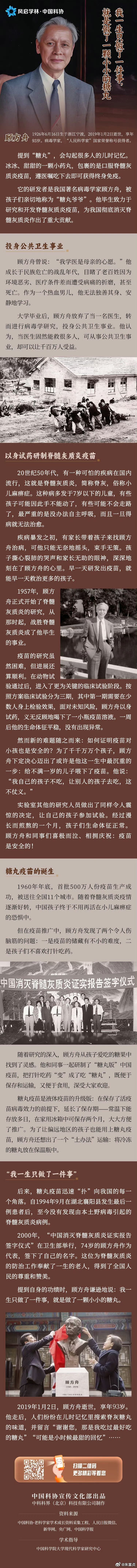我们隆重纪念中国医学科学院北京协和医学院原院长，“人民科学家”国家荣誉称号获得者