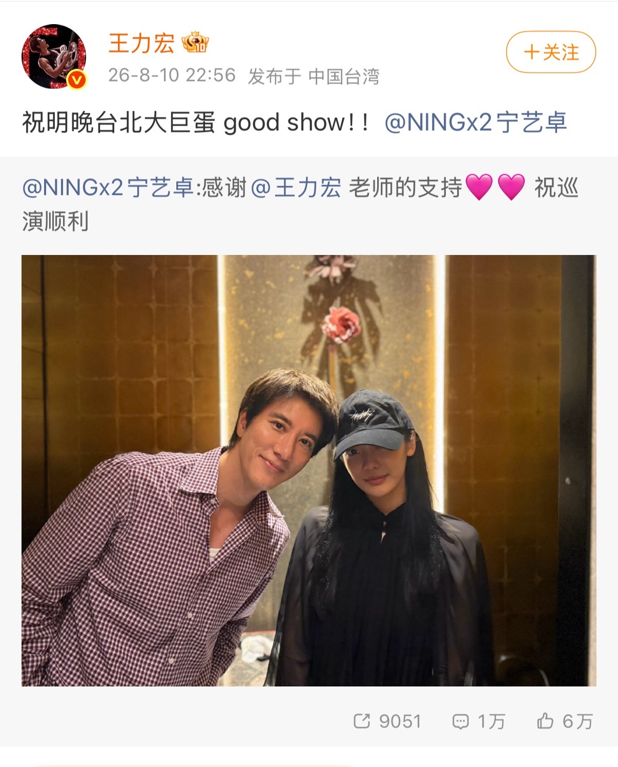 宁艺卓晒合照感谢王力宏完全惊喜，我宁人缘太好、人脉太广🤭 