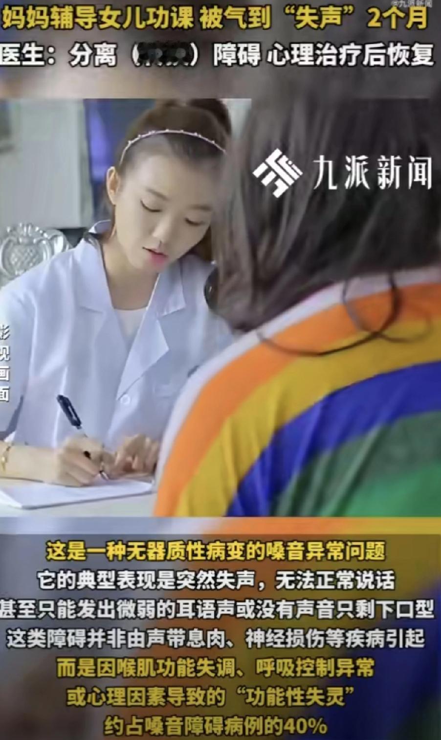 两个月前，周女士辅导女儿功课，跟孩子大吵一架。又委屈又生气——当爸的不管事，自己