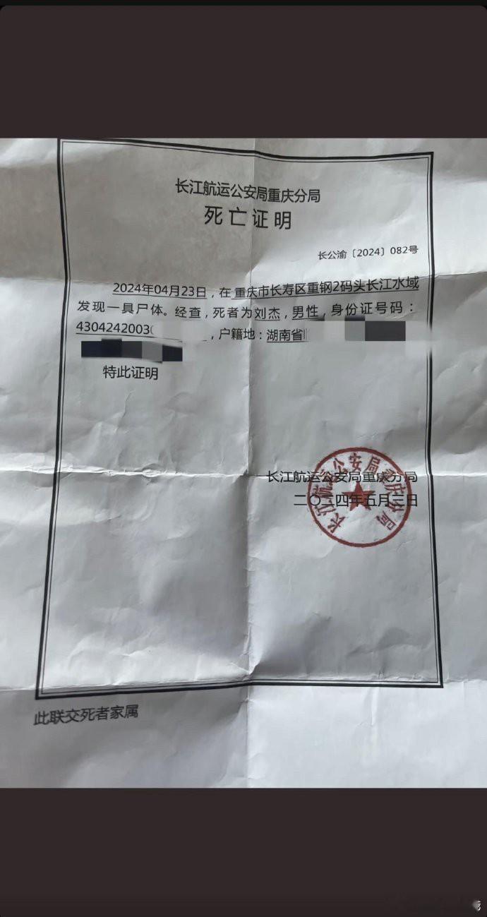 #胖猫姐姐发胖猫死亡证明#造谣者们网络不是法外之地 ​​​