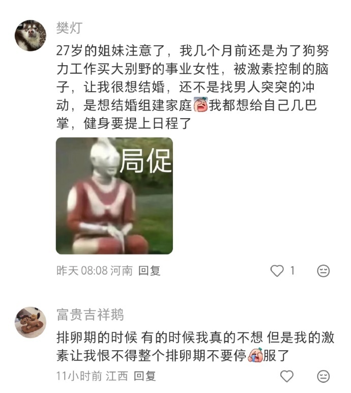 为什么25岁以后经期综合征变得特别严重 子宫状态好的人经期有5个特点