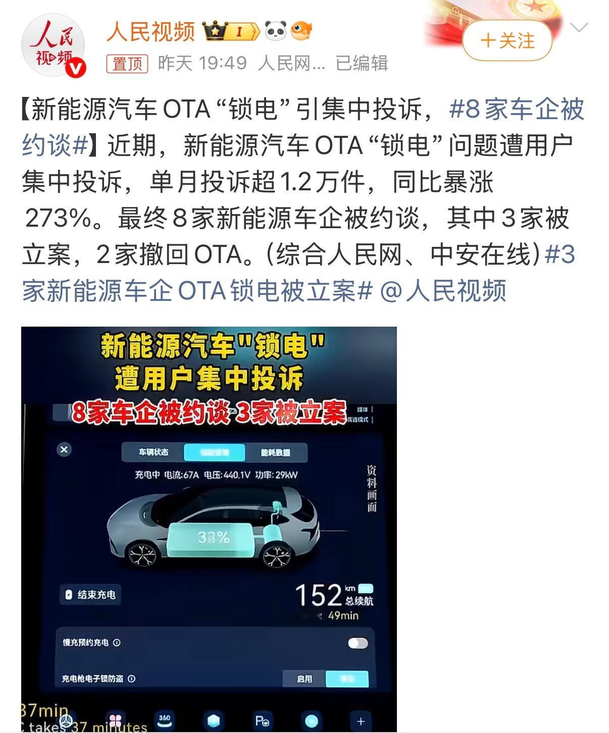 8家车企被约谈买新能源车之前，你了解过电池是会衰减的，有点担心。这时候车企拿出了