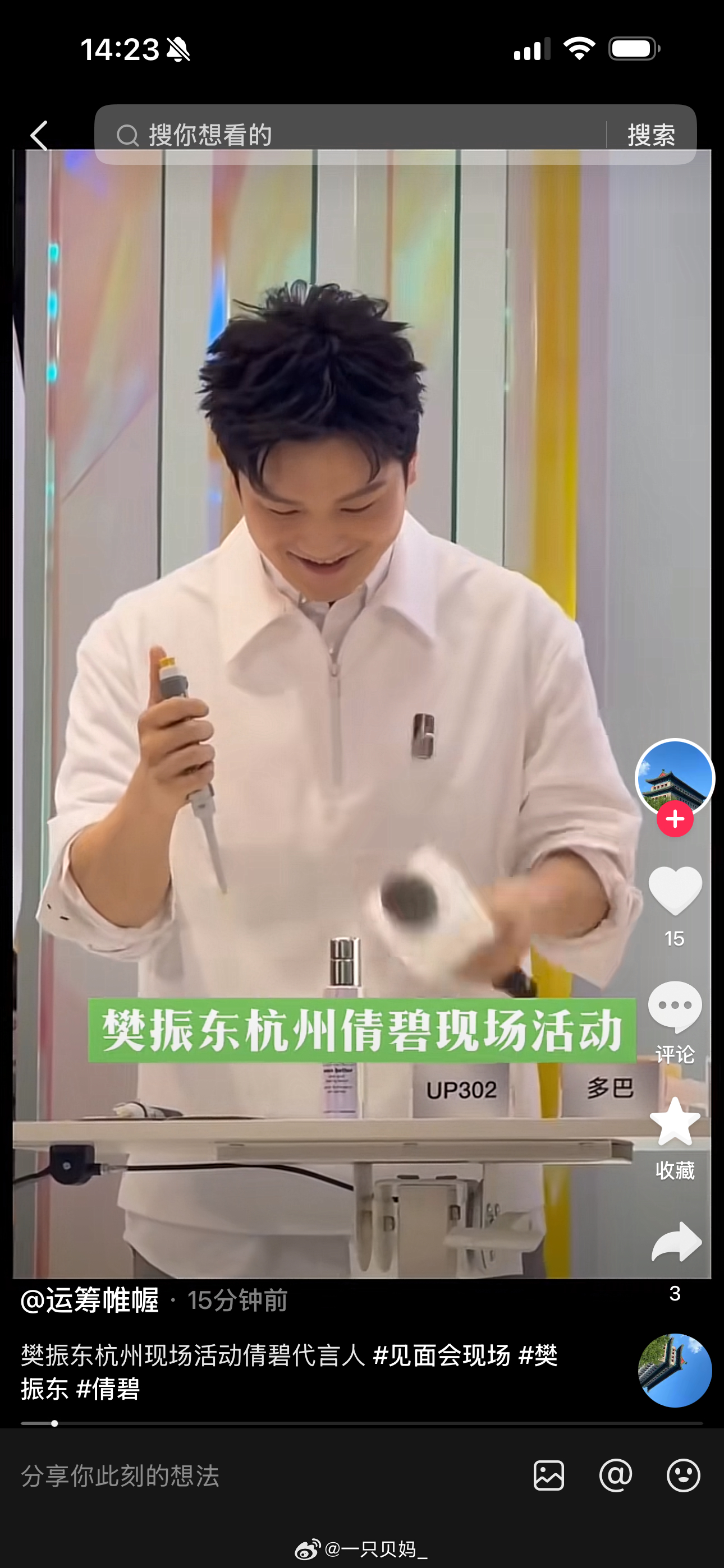 他怎么这么招我喜欢。 