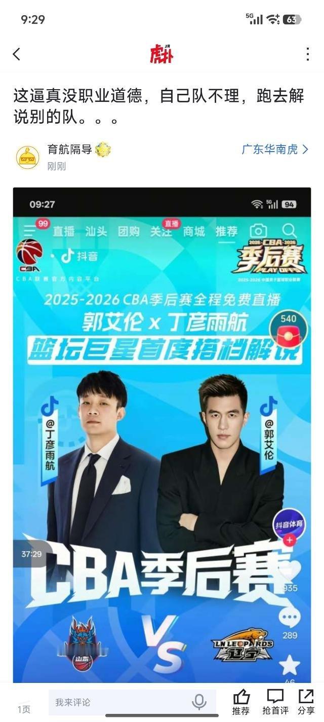 我广球迷脑回路真是不一样，上树去吧！广州龙狮广东男篮有啥流量？打个篮球就是武术负