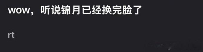 曝锦月如歌李明德被换脸  曝李明德锦月如歌被换脸  《锦月如歌》李明德被换脸了，