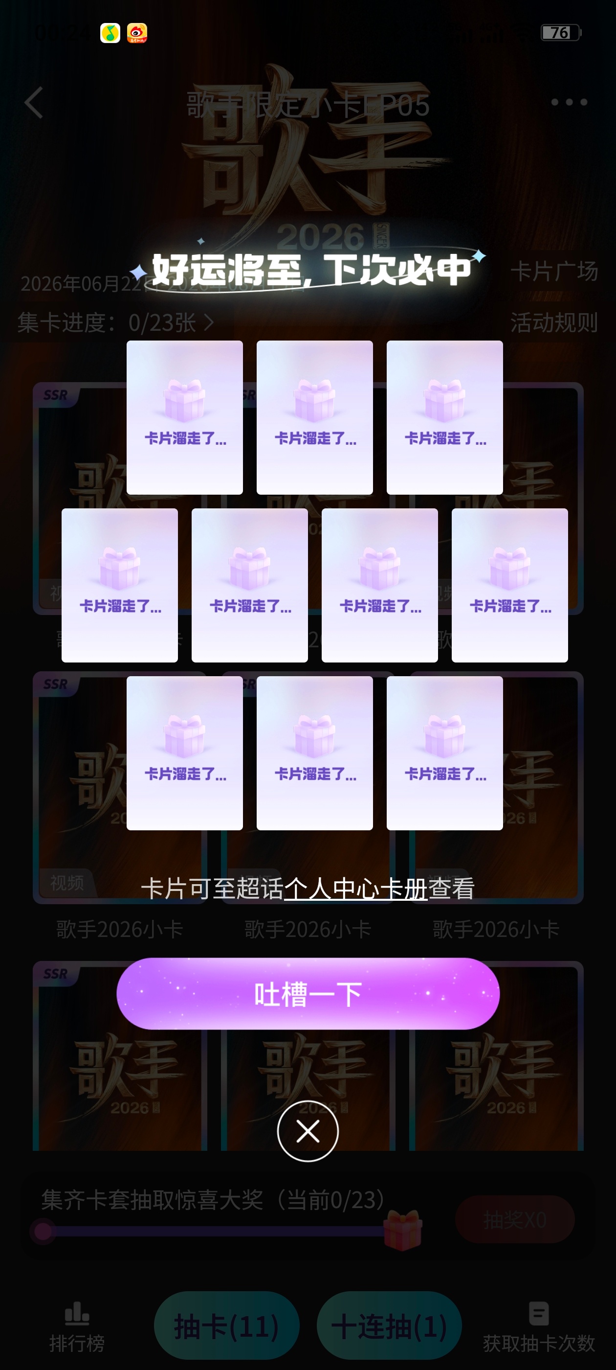 谁接，给你们接 