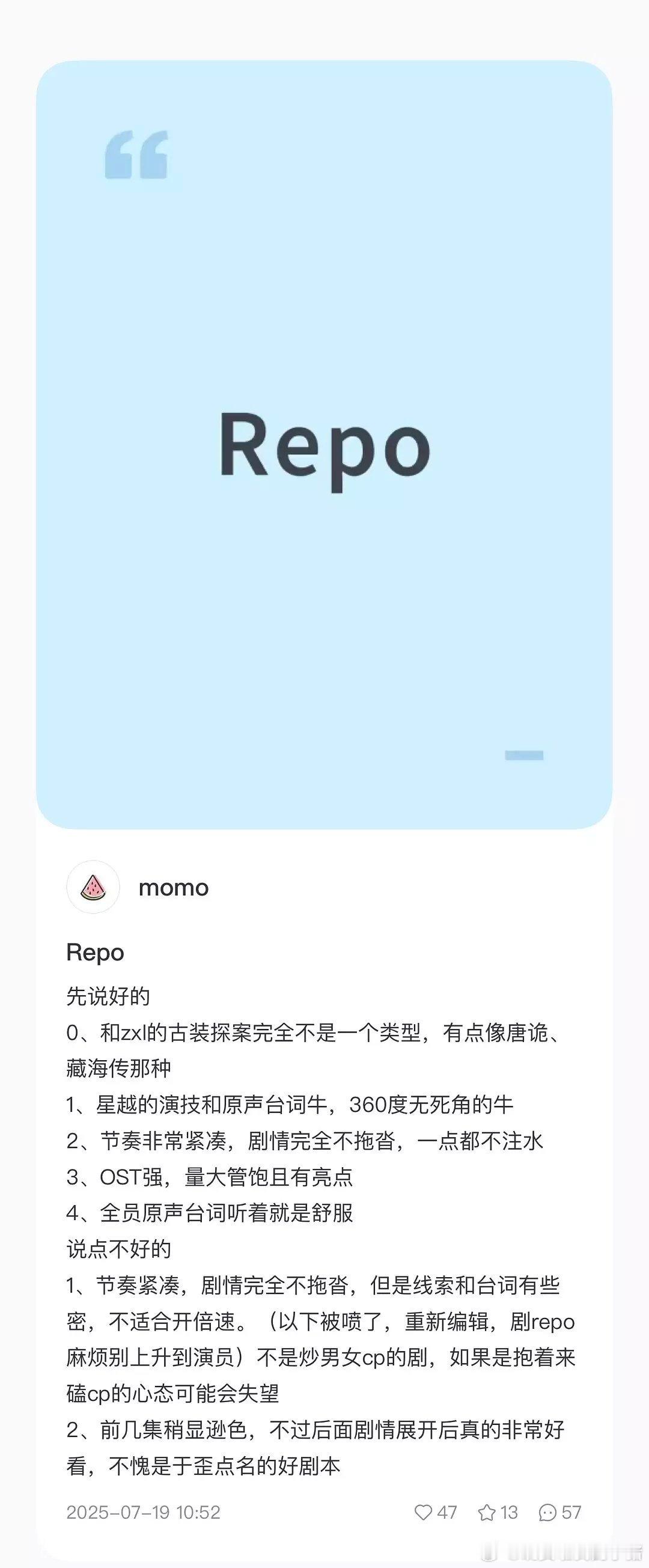 定风波 repo🈶王星越演技和台词牛，全员原声，不炒 CP ​​​