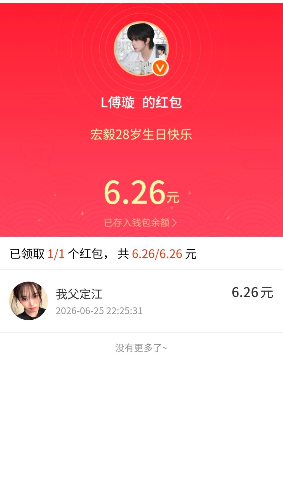 我女神我宝贝
