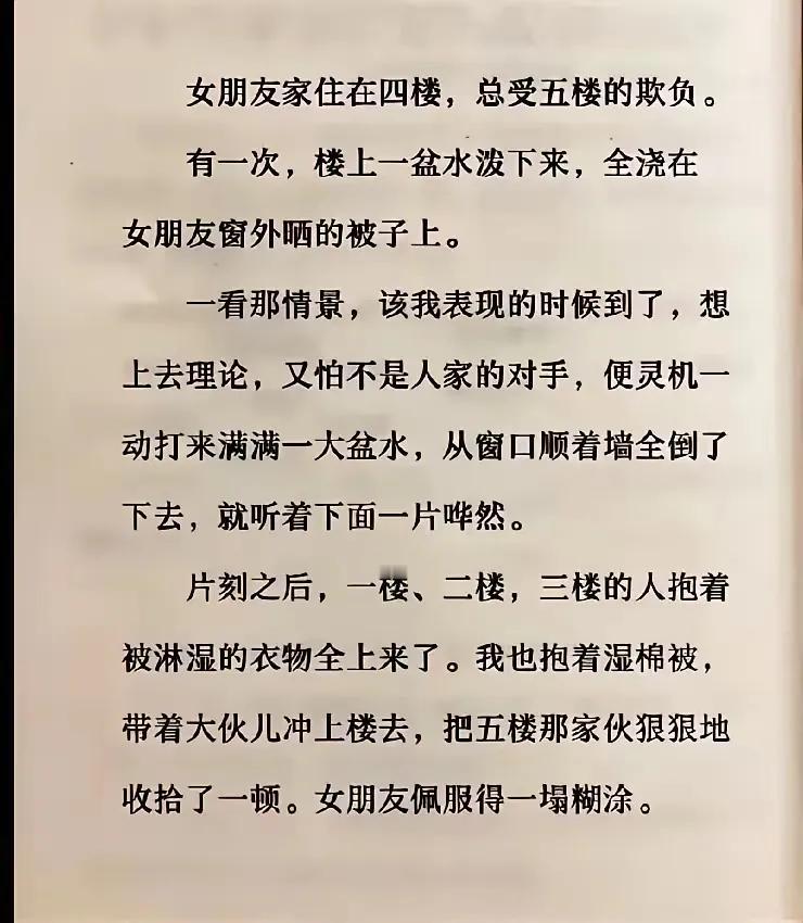 这男的有头脑
善于思考问题
前途无量啊