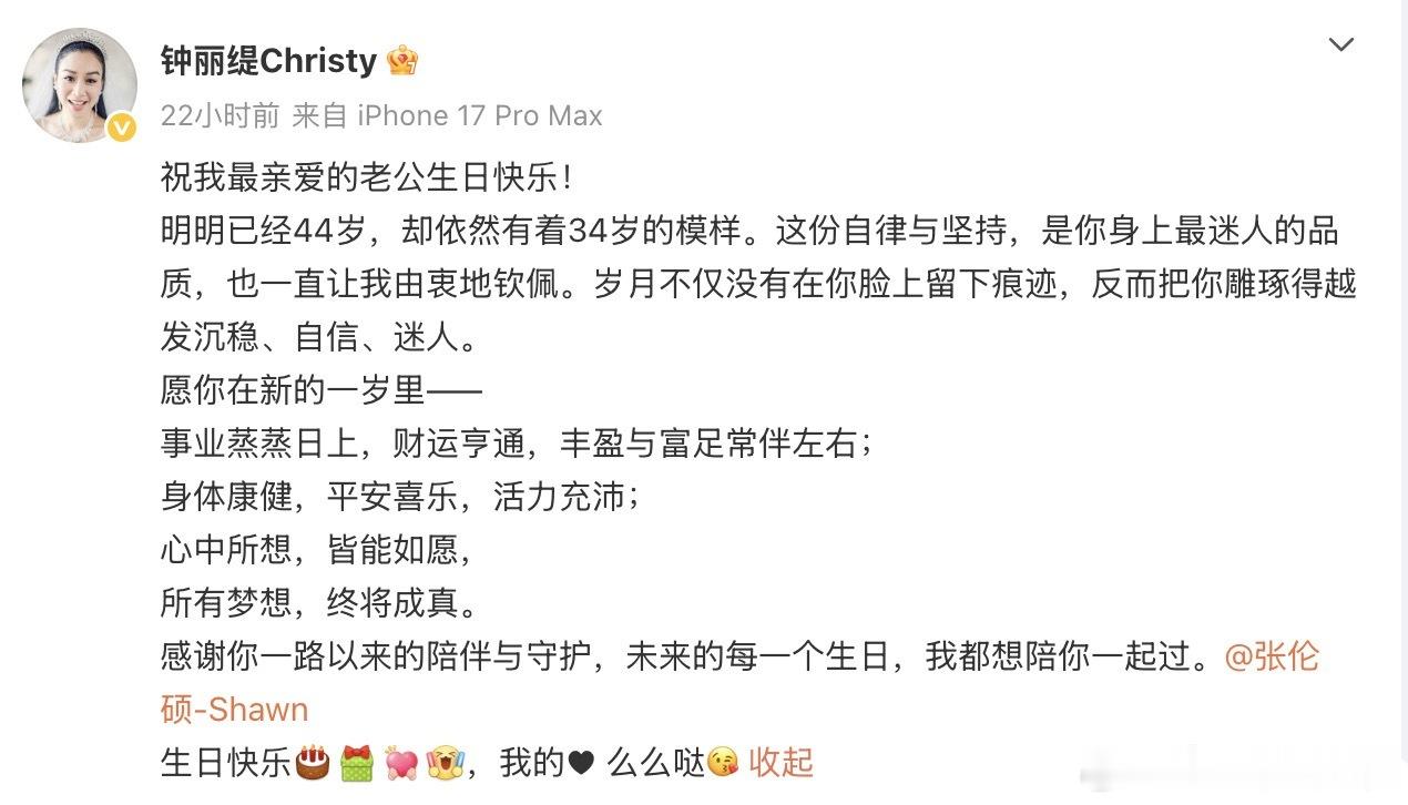 钟丽缇钟丽缇为张伦硕庆祝44岁生日钟丽缇 张伦硕44岁看着像34岁 钟丽缇发文为