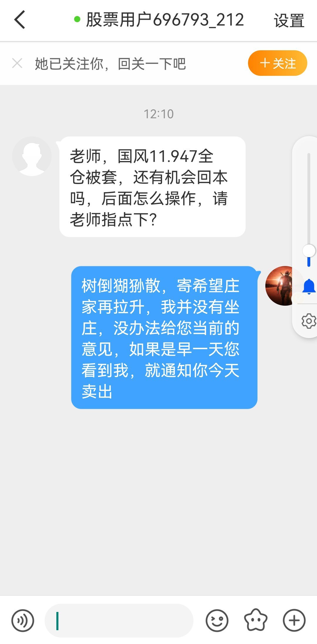 很多新关注我的投资者，都是今天下跌了才来联系我。 